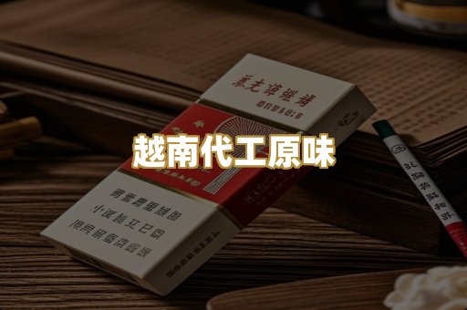 云霄高仿烟